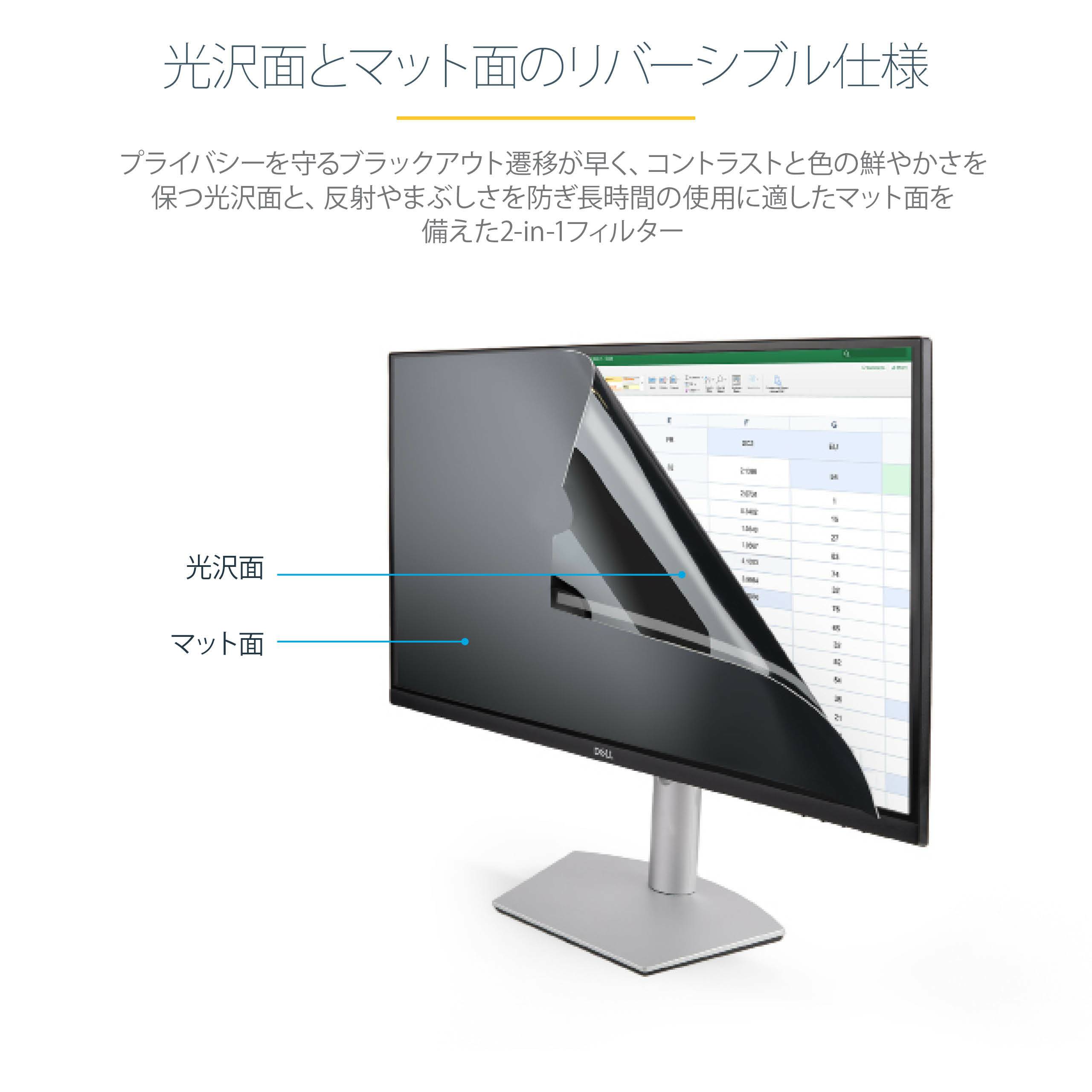 Rca Informatique - image du produit : 28IN MONITOR PRIVACY FILTER - COMPUTER PRIVACY SCREEN/PROTECTO