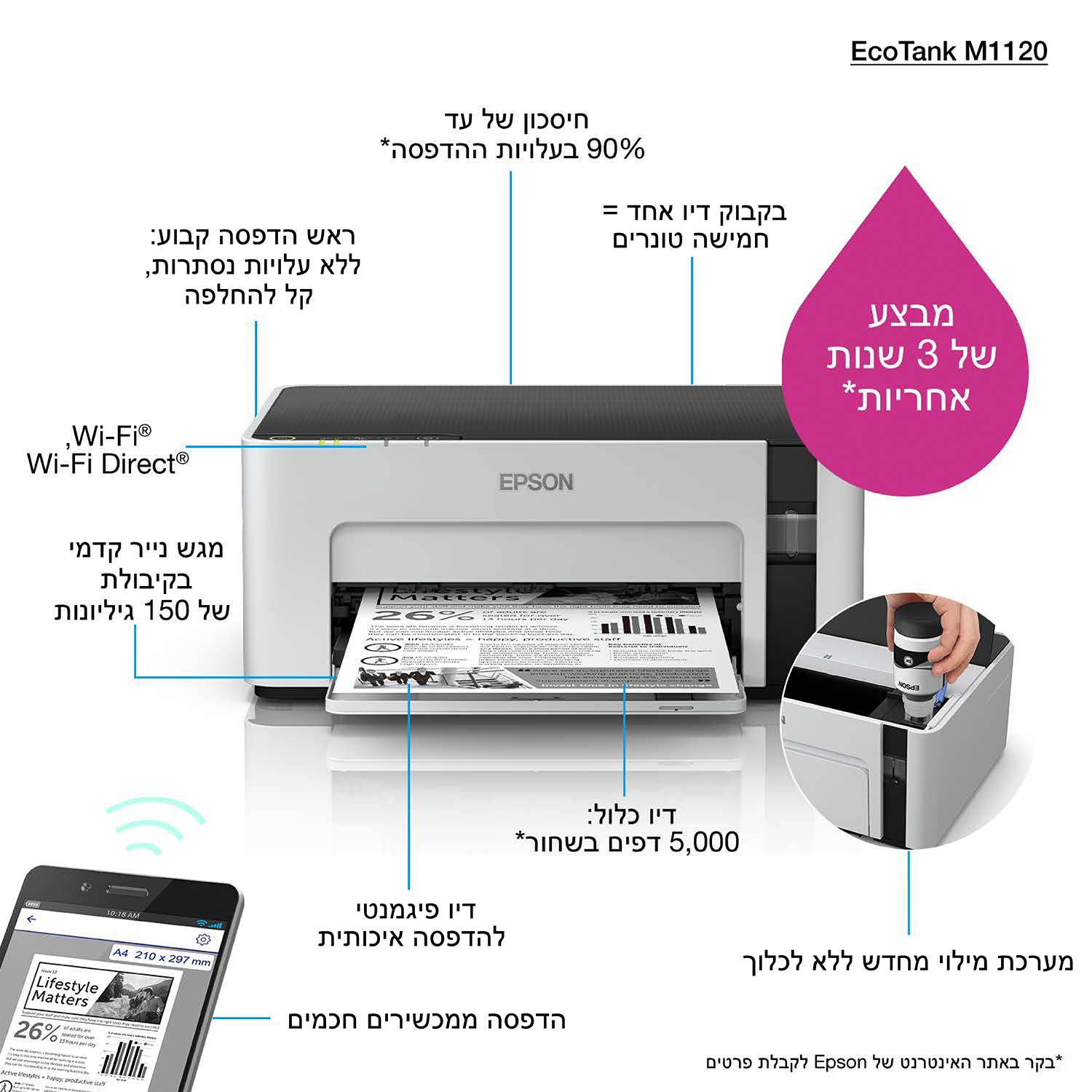 Rca Informatique - image du produit : ECOTANK ET-M1120 A4 INK MFP 3IN1