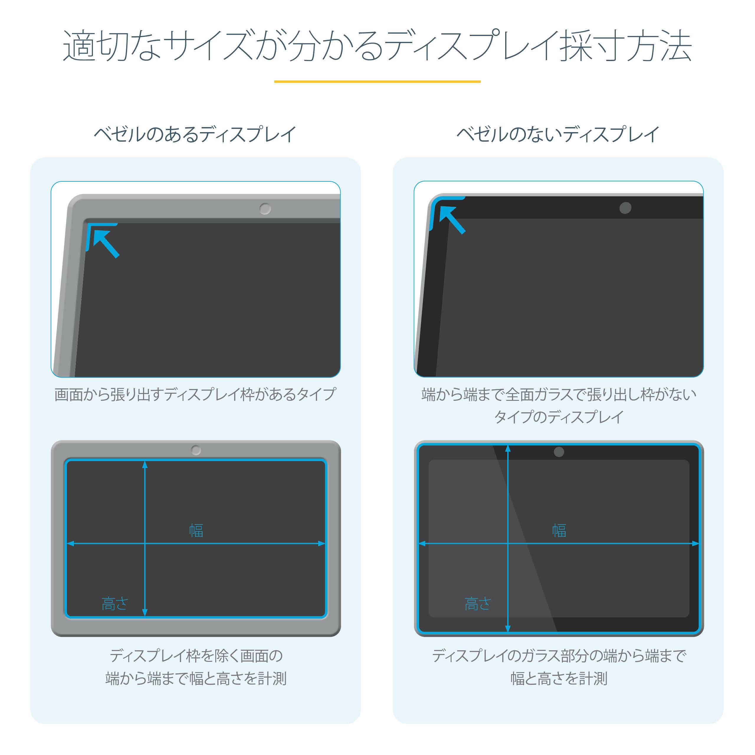 Rca Informatique - image du produit : 28IN MONITOR PRIVACY FILTER - COMPUTER PRIVACY SCREEN/PROTECTO